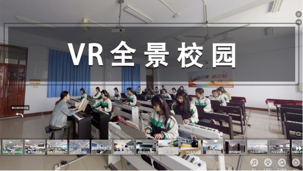 校園VR全景掀起招生熱潮，在線(xiàn)化宣傳利器！